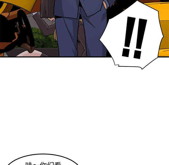 韩国漫画闯入我们家的H先生韩漫_闯入我们家的H先生-第20话在线免费阅读-韩国漫画-第55张图片