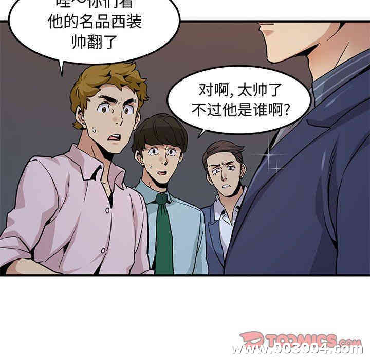 韩国漫画闯入我们家的H先生韩漫_闯入我们家的H先生-第20话在线免费阅读-韩国漫画-第56张图片