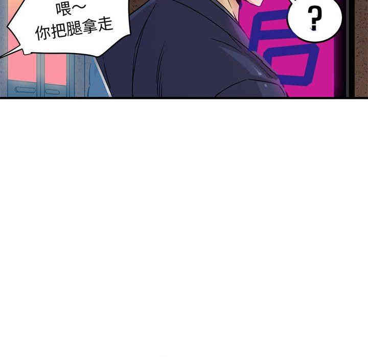 韩国漫画闯入我们家的H先生韩漫_闯入我们家的H先生-第20话在线免费阅读-韩国漫画-第58张图片