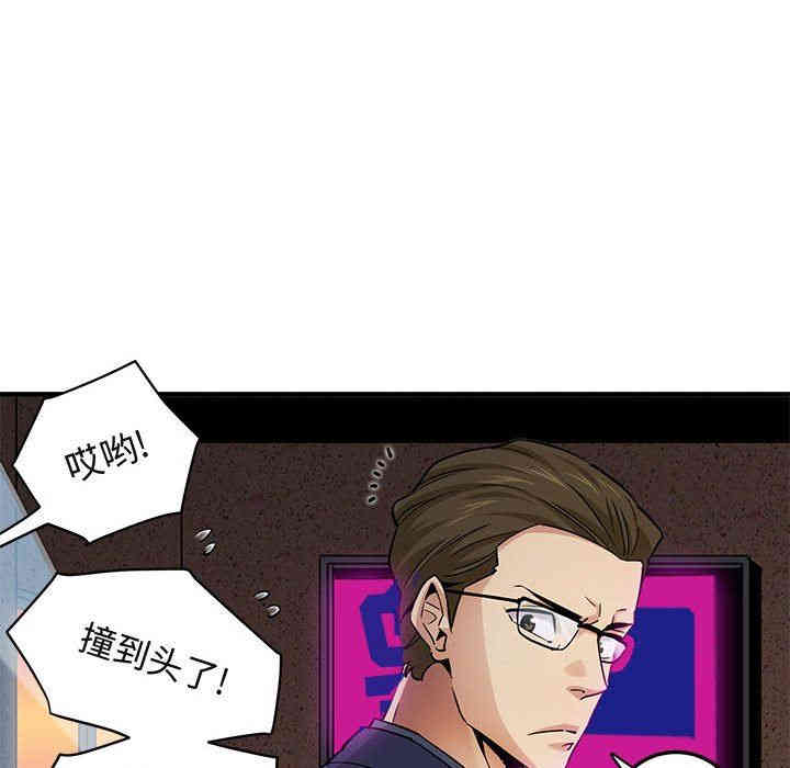 韩国漫画闯入我们家的H先生韩漫_闯入我们家的H先生-第20话在线免费阅读-韩国漫画-第57张图片