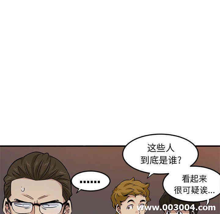 韩国漫画闯入我们家的H先生韩漫_闯入我们家的H先生-第20话在线免费阅读-韩国漫画-第60张图片