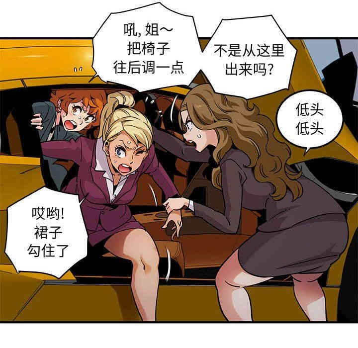 韩国漫画闯入我们家的H先生韩漫_闯入我们家的H先生-第20话在线免费阅读-韩国漫画-第59张图片