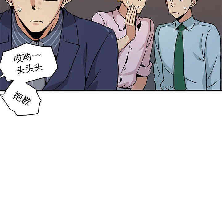 韩国漫画闯入我们家的H先生韩漫_闯入我们家的H先生-第20话在线免费阅读-韩国漫画-第61张图片