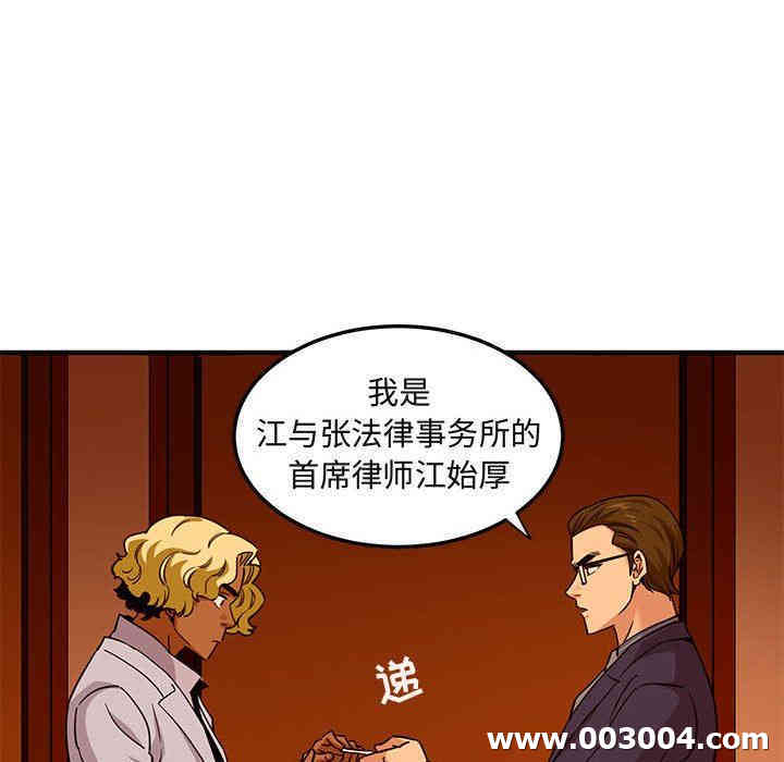 韩国漫画闯入我们家的H先生韩漫_闯入我们家的H先生-第20话在线免费阅读-韩国漫画-第64张图片