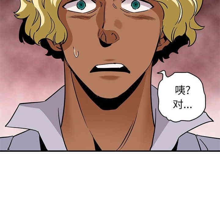 韩国漫画闯入我们家的H先生韩漫_闯入我们家的H先生-第20话在线免费阅读-韩国漫画-第63张图片