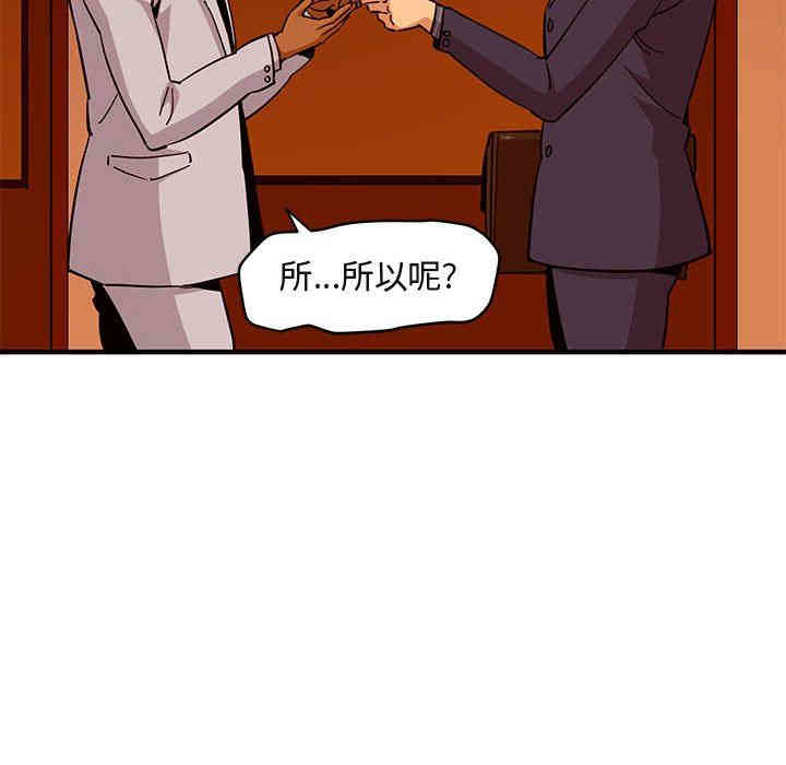 韩国漫画闯入我们家的H先生韩漫_闯入我们家的H先生-第20话在线免费阅读-韩国漫画-第65张图片