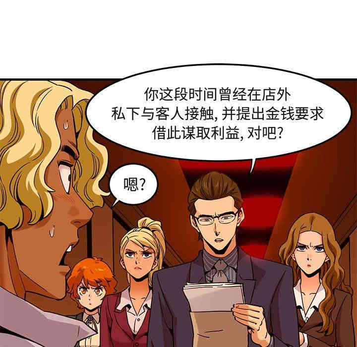 韩国漫画闯入我们家的H先生韩漫_闯入我们家的H先生-第20话在线免费阅读-韩国漫画-第66张图片