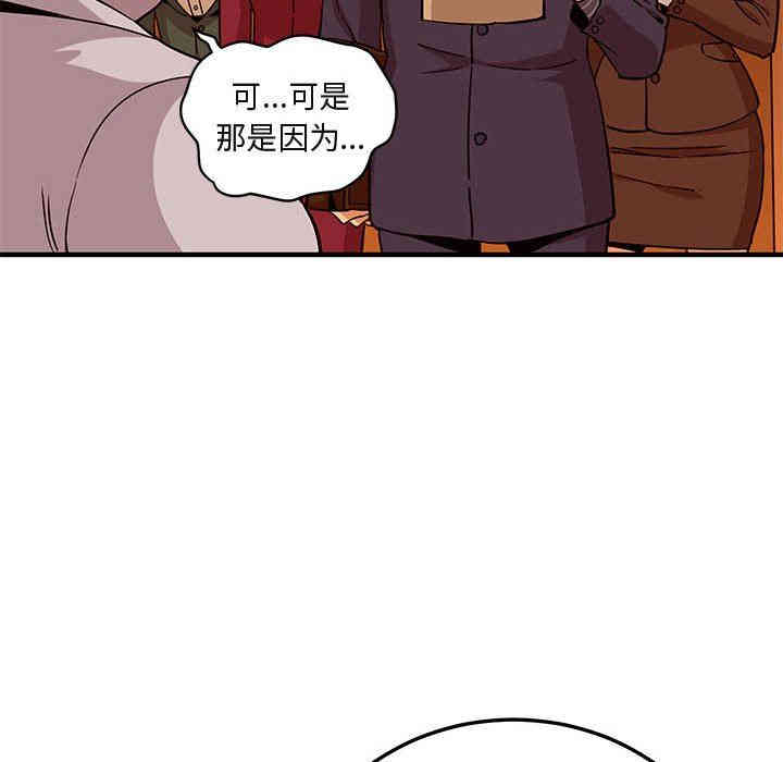 韩国漫画闯入我们家的H先生韩漫_闯入我们家的H先生-第20话在线免费阅读-韩国漫画-第67张图片