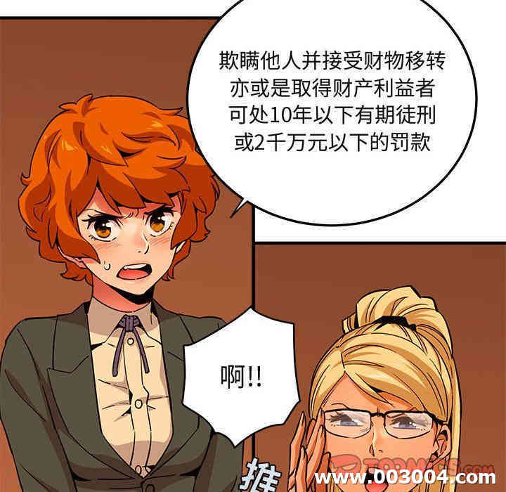 韩国漫画闯入我们家的H先生韩漫_闯入我们家的H先生-第20话在线免费阅读-韩国漫画-第68张图片