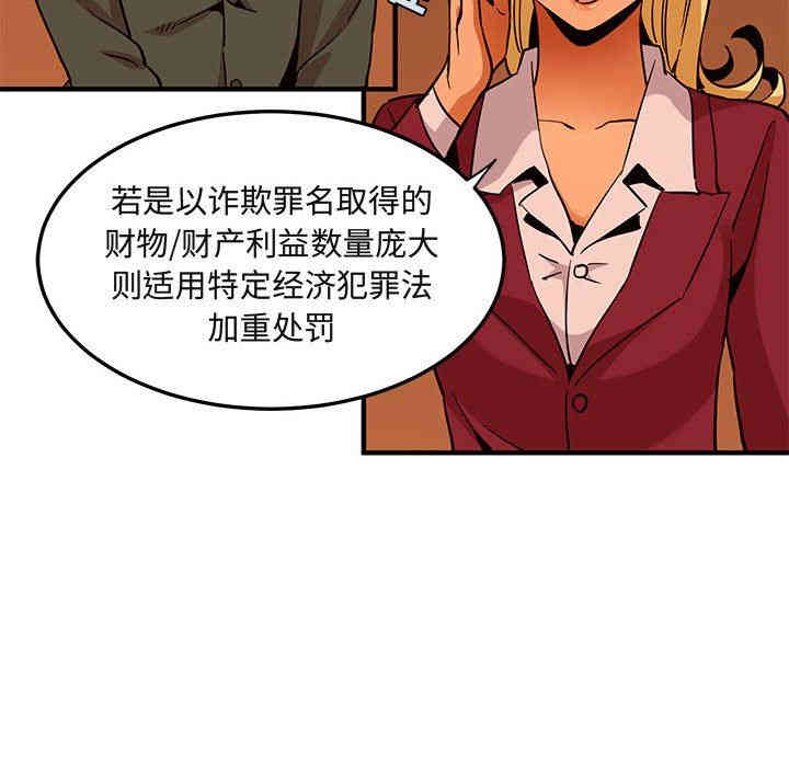 韩国漫画闯入我们家的H先生韩漫_闯入我们家的H先生-第20话在线免费阅读-韩国漫画-第69张图片