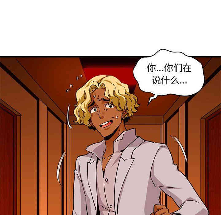 韩国漫画闯入我们家的H先生韩漫_闯入我们家的H先生-第20话在线免费阅读-韩国漫画-第70张图片