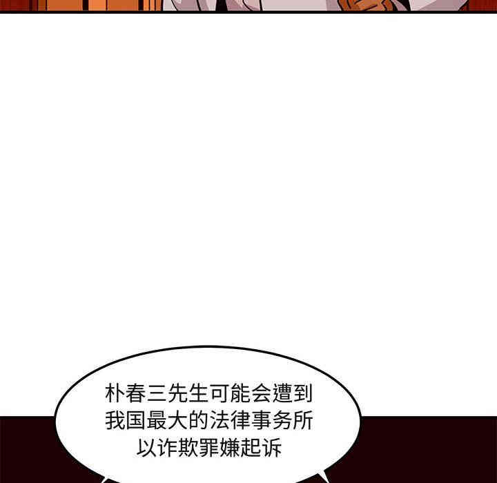韩国漫画闯入我们家的H先生韩漫_闯入我们家的H先生-第20话在线免费阅读-韩国漫画-第71张图片