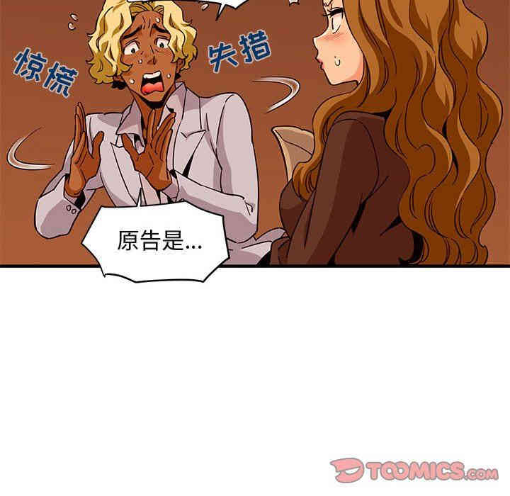 韩国漫画闯入我们家的H先生韩漫_闯入我们家的H先生-第20话在线免费阅读-韩国漫画-第74张图片