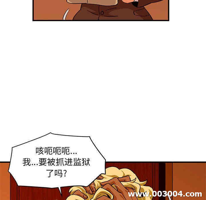 韩国漫画闯入我们家的H先生韩漫_闯入我们家的H先生-第20话在线免费阅读-韩国漫画-第76张图片