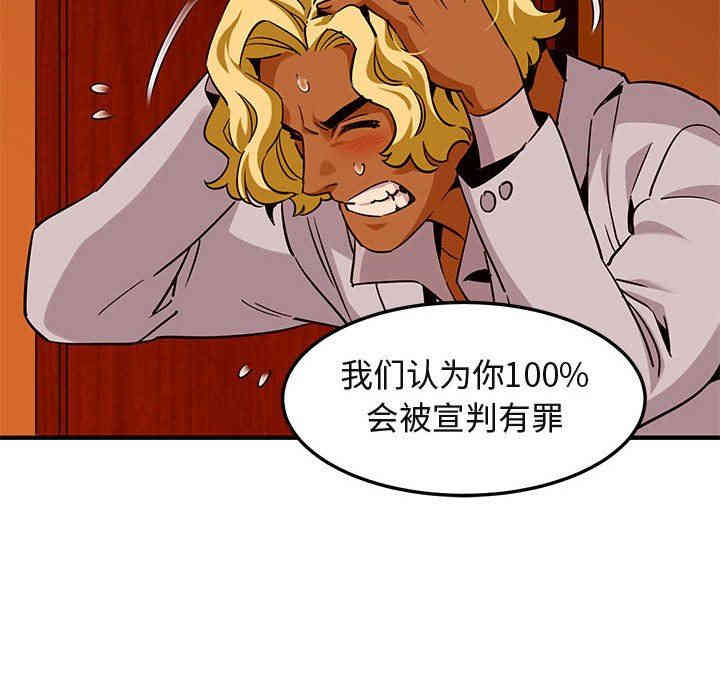 韩国漫画闯入我们家的H先生韩漫_闯入我们家的H先生-第20话在线免费阅读-韩国漫画-第77张图片