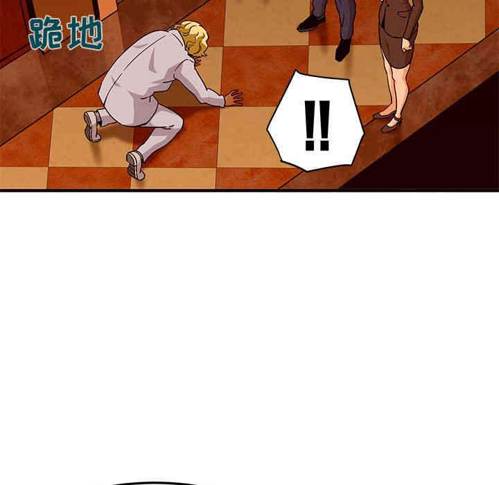 韩国漫画闯入我们家的H先生韩漫_闯入我们家的H先生-第20话在线免费阅读-韩国漫画-第79张图片