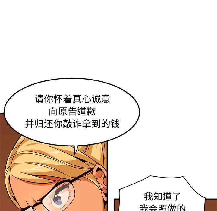 韩国漫画闯入我们家的H先生韩漫_闯入我们家的H先生-第20话在线免费阅读-韩国漫画-第81张图片
