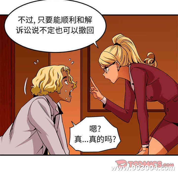 韩国漫画闯入我们家的H先生韩漫_闯入我们家的H先生-第20话在线免费阅读-韩国漫画-第80张图片