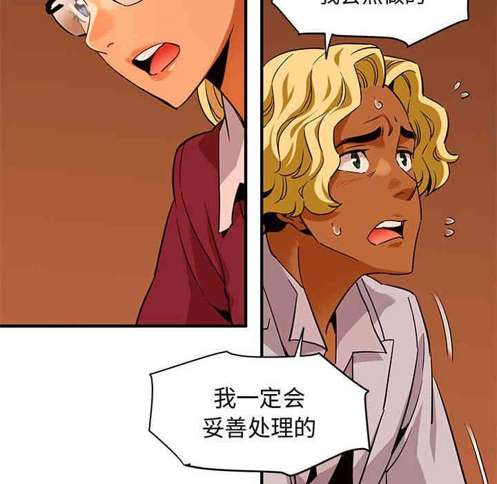 韩国漫画闯入我们家的H先生韩漫_闯入我们家的H先生-第20话在线免费阅读-韩国漫画-第82张图片