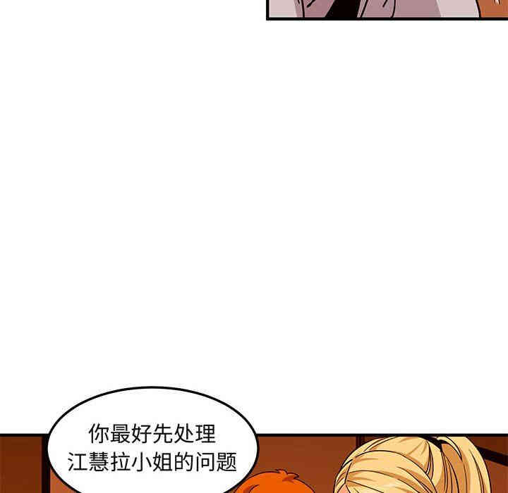 韩国漫画闯入我们家的H先生韩漫_闯入我们家的H先生-第20话在线免费阅读-韩国漫画-第83张图片