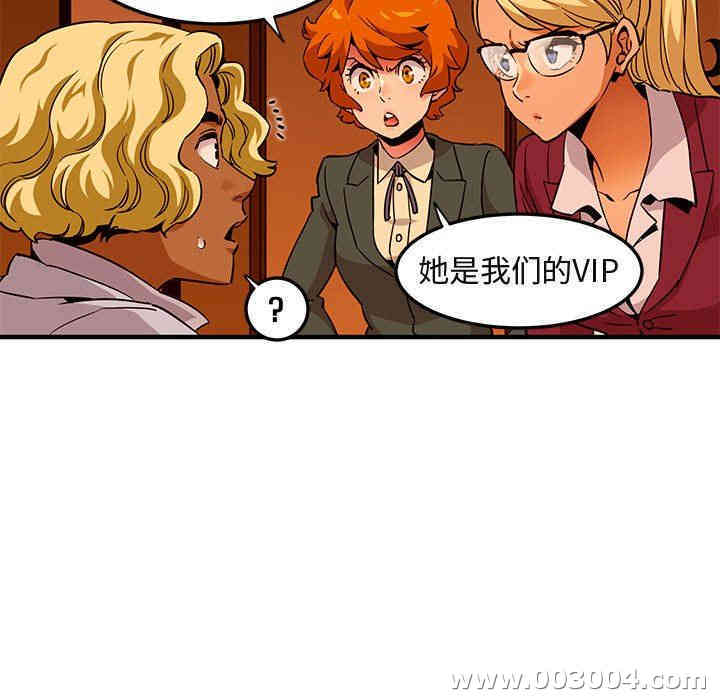 韩国漫画闯入我们家的H先生韩漫_闯入我们家的H先生-第20话在线免费阅读-韩国漫画-第84张图片