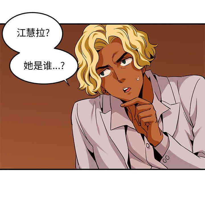 韩国漫画闯入我们家的H先生韩漫_闯入我们家的H先生-第20话在线免费阅读-韩国漫画-第85张图片