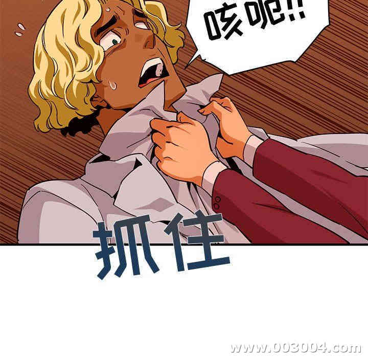 韩国漫画闯入我们家的H先生韩漫_闯入我们家的H先生-第20话在线免费阅读-韩国漫画-第88张图片