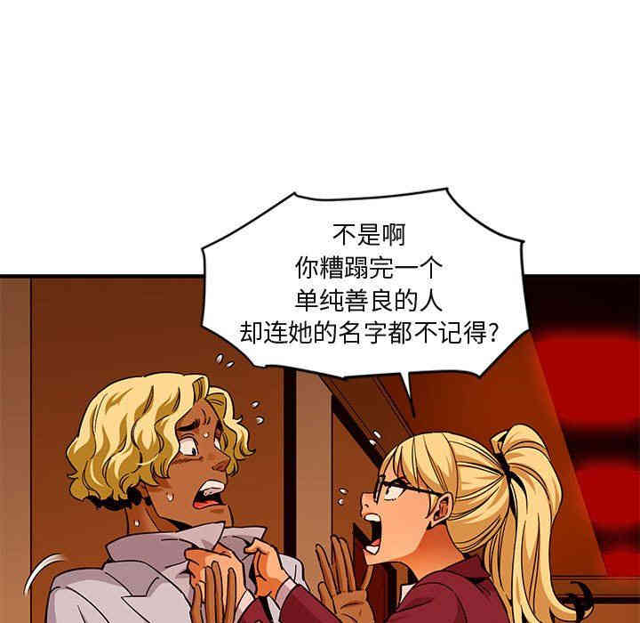 韩国漫画闯入我们家的H先生韩漫_闯入我们家的H先生-第20话在线免费阅读-韩国漫画-第89张图片