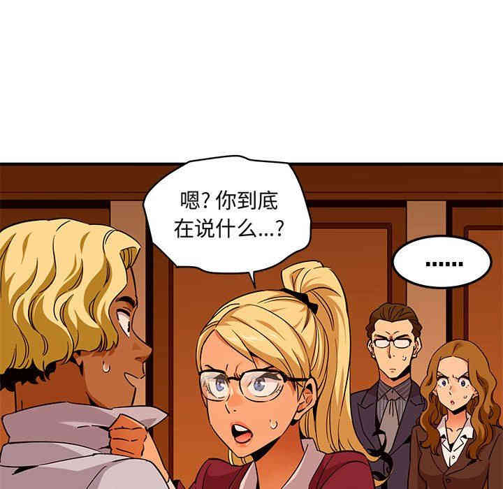 韩国漫画闯入我们家的H先生韩漫_闯入我们家的H先生-第20话在线免费阅读-韩国漫画-第93张图片