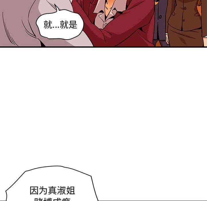 韩国漫画闯入我们家的H先生韩漫_闯入我们家的H先生-第20话在线免费阅读-韩国漫画-第94张图片