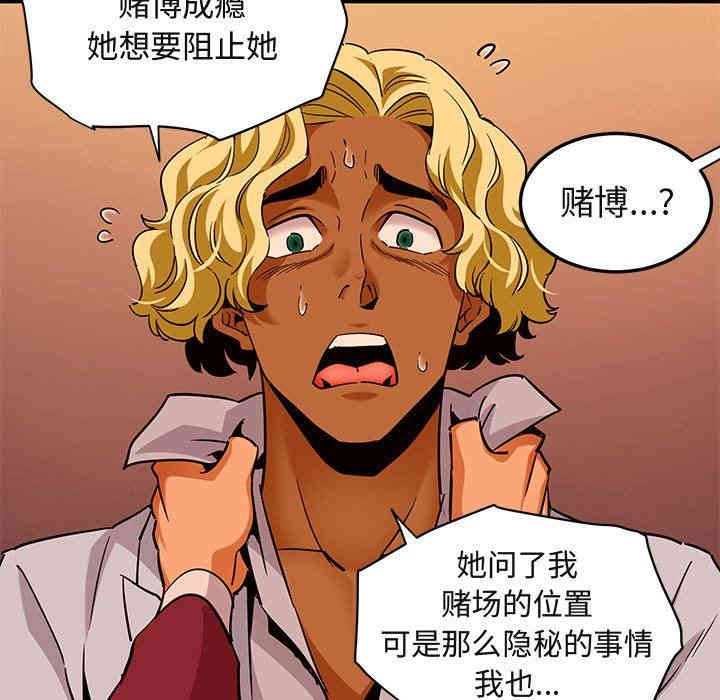 韩国漫画闯入我们家的H先生韩漫_闯入我们家的H先生-第20话在线免费阅读-韩国漫画-第95张图片