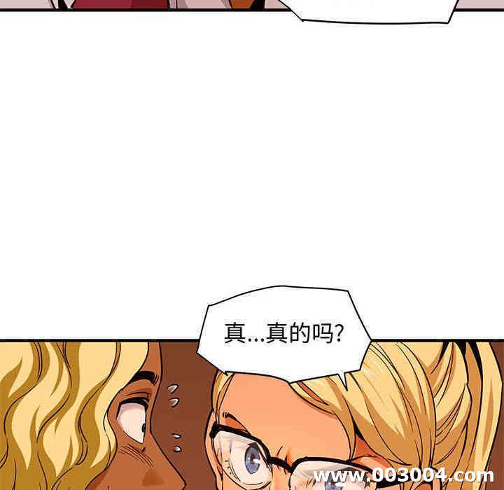 韩国漫画闯入我们家的H先生韩漫_闯入我们家的H先生-第20话在线免费阅读-韩国漫画-第96张图片