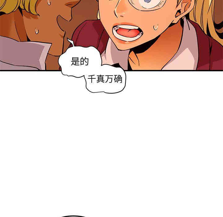 韩国漫画闯入我们家的H先生韩漫_闯入我们家的H先生-第20话在线免费阅读-韩国漫画-第97张图片