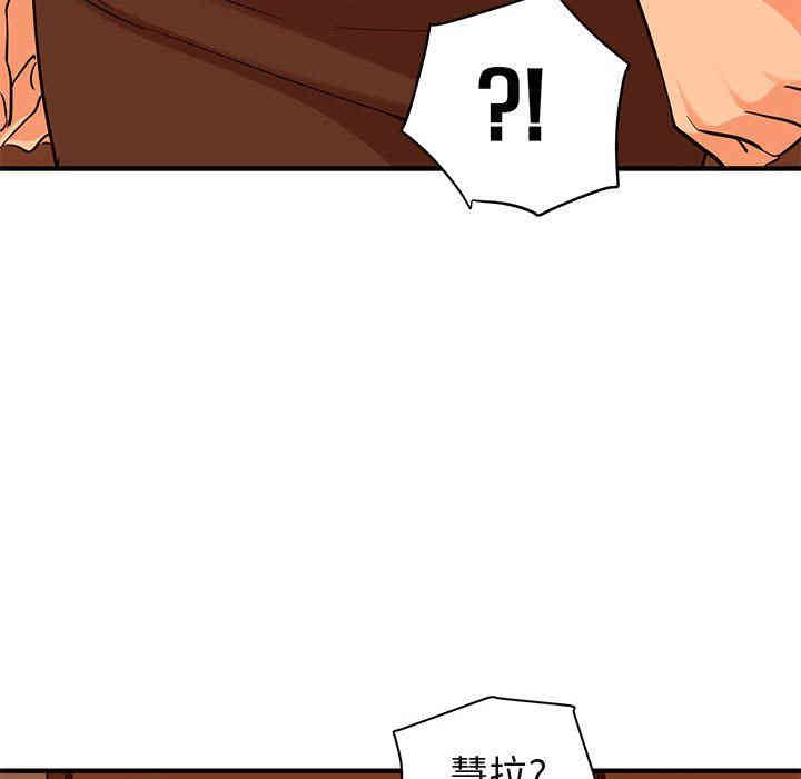 韩国漫画闯入我们家的H先生韩漫_闯入我们家的H先生-第20话在线免费阅读-韩国漫画-第101张图片