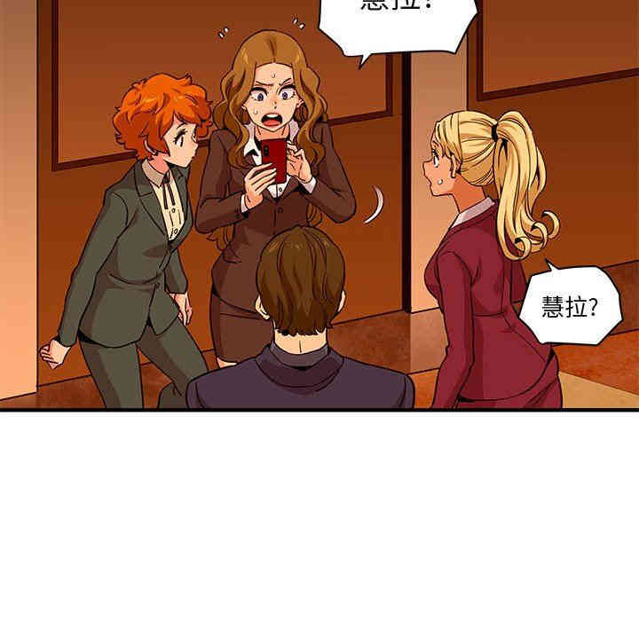 韩国漫画闯入我们家的H先生韩漫_闯入我们家的H先生-第20话在线免费阅读-韩国漫画-第102张图片