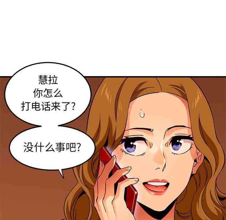 韩国漫画闯入我们家的H先生韩漫_闯入我们家的H先生-第20话在线免费阅读-韩国漫画-第103张图片