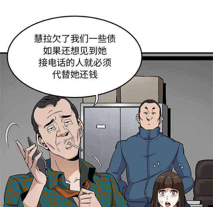 韩国漫画闯入我们家的H先生韩漫_闯入我们家的H先生-第20话在线免费阅读-韩国漫画-第106张图片