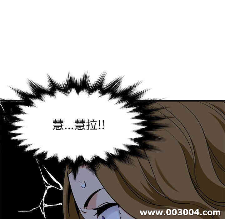 韩国漫画闯入我们家的H先生韩漫_闯入我们家的H先生-第20话在线免费阅读-韩国漫画-第108张图片