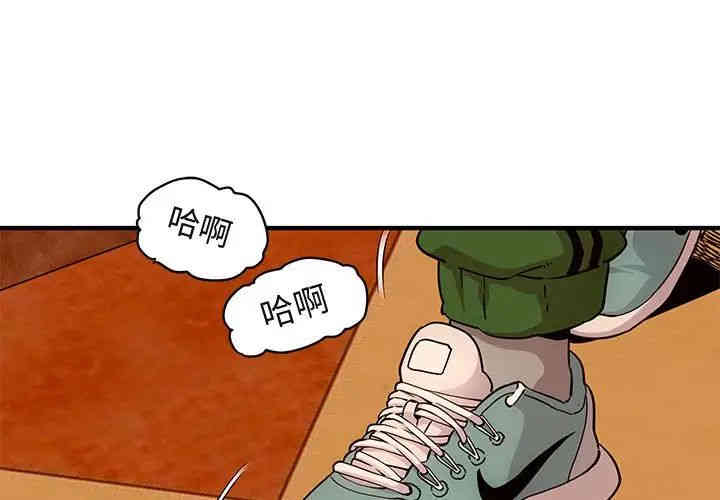 韩国漫画闯入我们家的H先生韩漫_闯入我们家的H先生-第21话在线免费阅读-韩国漫画-第1张图片