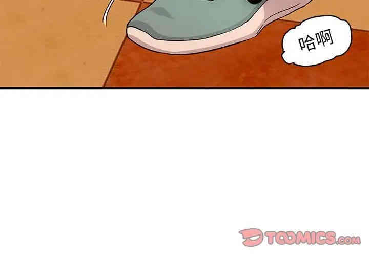 韩国漫画闯入我们家的H先生韩漫_闯入我们家的H先生-第21话在线免费阅读-韩国漫画-第2张图片