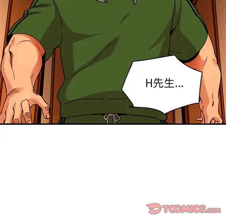 韩国漫画闯入我们家的H先生韩漫_闯入我们家的H先生-第21话在线免费阅读-韩国漫画-第6张图片