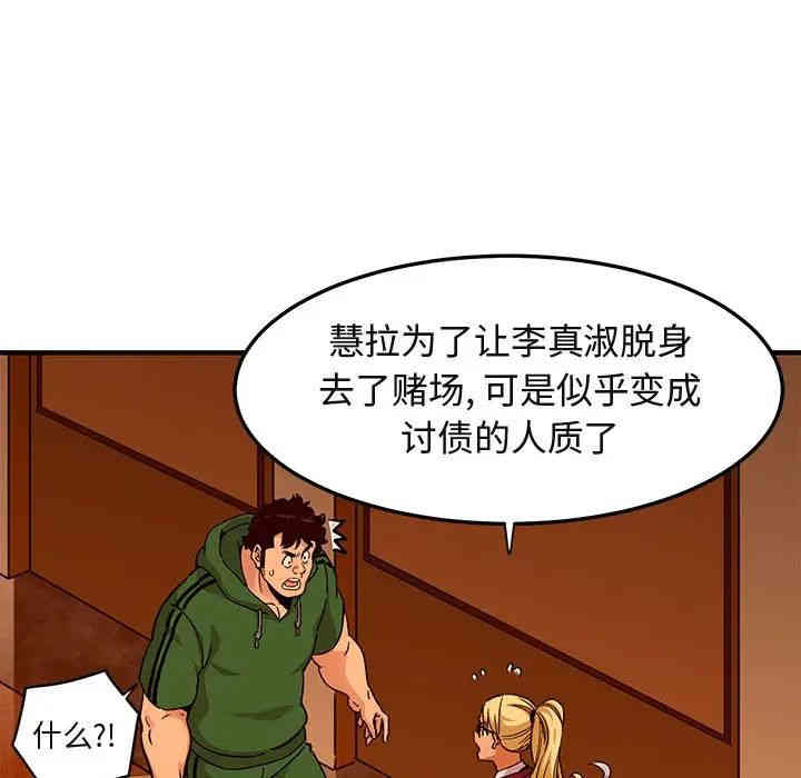 韩国漫画闯入我们家的H先生韩漫_闯入我们家的H先生-第21话在线免费阅读-韩国漫画-第7张图片