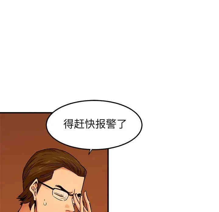 韩国漫画闯入我们家的H先生韩漫_闯入我们家的H先生-第21话在线免费阅读-韩国漫画-第9张图片
