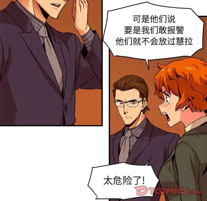 韩国漫画闯入我们家的H先生韩漫_闯入我们家的H先生-第21话在线免费阅读-韩国漫画-第10张图片