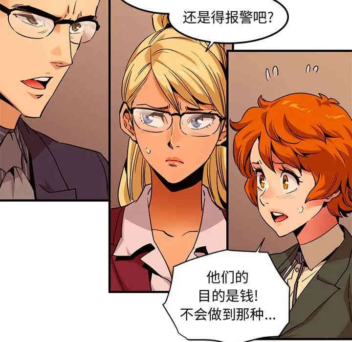 韩国漫画闯入我们家的H先生韩漫_闯入我们家的H先生-第21话在线免费阅读-韩国漫画-第15张图片