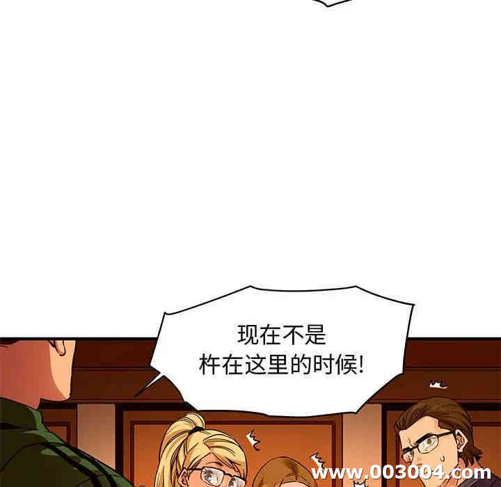韩国漫画闯入我们家的H先生韩漫_闯入我们家的H先生-第21话在线免费阅读-韩国漫画-第16张图片