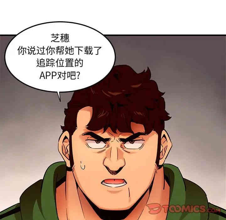 韩国漫画闯入我们家的H先生韩漫_闯入我们家的H先生-第21话在线免费阅读-韩国漫画-第18张图片