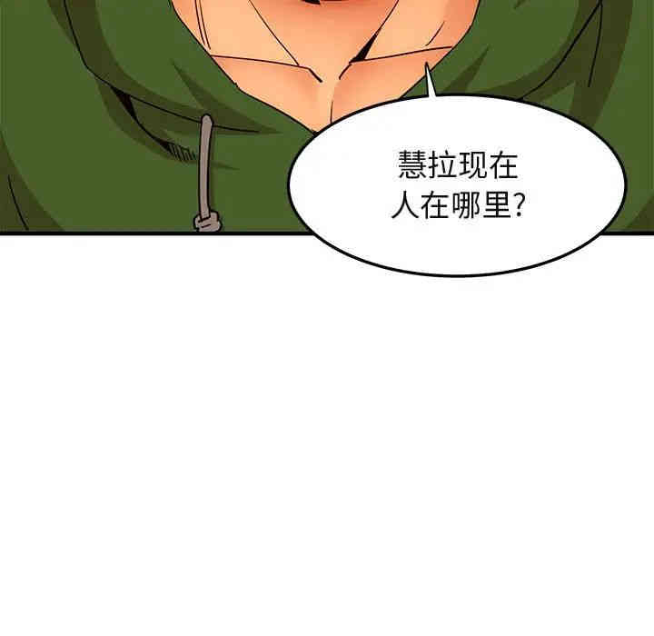 韩国漫画闯入我们家的H先生韩漫_闯入我们家的H先生-第21话在线免费阅读-韩国漫画-第19张图片