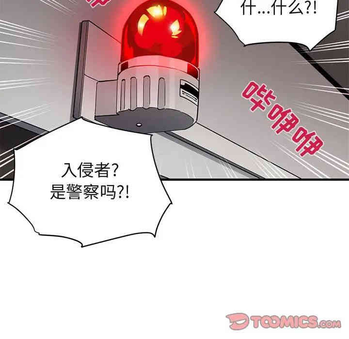 韩国漫画闯入我们家的H先生韩漫_闯入我们家的H先生-第21话在线免费阅读-韩国漫画-第22张图片