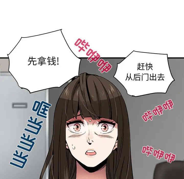 韩国漫画闯入我们家的H先生韩漫_闯入我们家的H先生-第21话在线免费阅读-韩国漫画-第23张图片